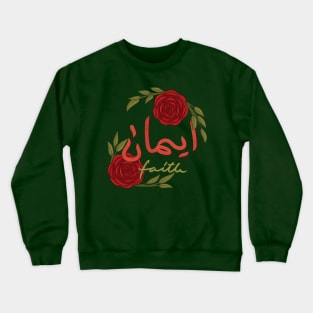 motivational inspirational islamic quotes and sayings faith Crewneck Sweatshirt